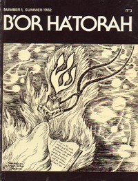 B’OR HA’TORAH 1