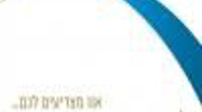 ערב הוקרה לבוגרי מכון לב