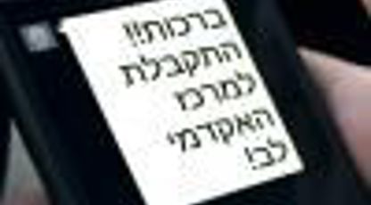 אפקטיביים גם בפרסום!