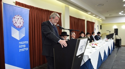 טקס הענקת תארים לבוגרי המחזור ה-8 של מח"ר דעת