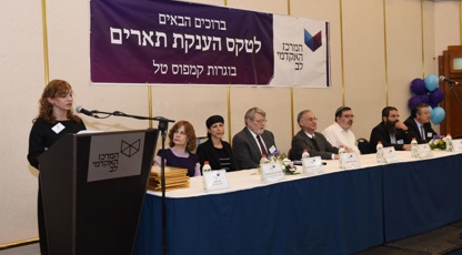 טקס תארים מחזור 13 קמפוס טל