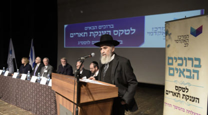 טקס חלוקת תארים בקמפוס לוסטיג