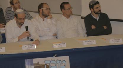 הכנס השנתי למצוות התלויות בארץ