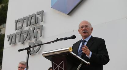 טקס הענקת תארים - קמפוס לב