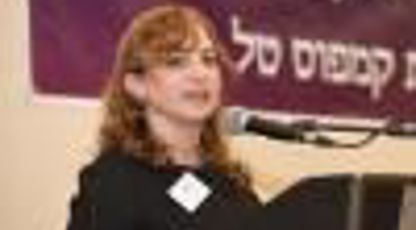נשים באקדמיה - גב' אתי שטרן