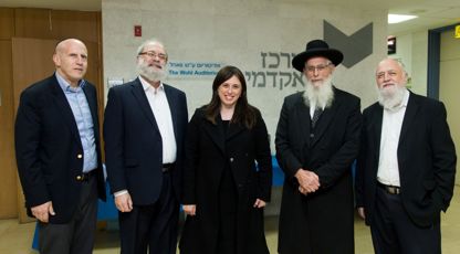 כנס 'תורה ומדינה' במרכז האקדמי לב