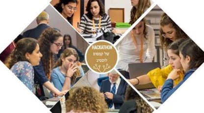 האקתון לוסטיג השני בנושא אתגרים רפואיים