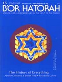 B'OR HA'TORAH 15