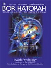 B'OR HA'TORAH 18