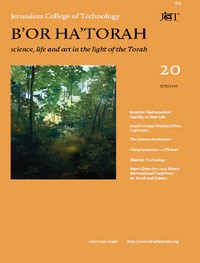 B'OR HA'TORAH 20
