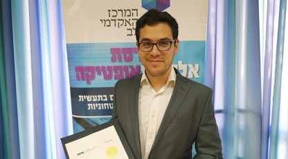 הזוכה בכנס הבינלאומי לפוטוניקה בפראג: סטודנט ממעבדת הליזרים במרכז האקדמי לב