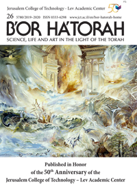 B'OR HA'TORAH 26