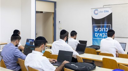 Jerusalem College of Technology launches trailblazing cyber security program