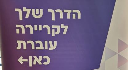 כ' באייר יום פתוח בלוסטיג