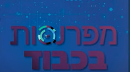 מבולבלת משפע המקצועות ומוסדות הלימוד? מתקשה לקבל החלטה איזה מקצוע מתאים לך?